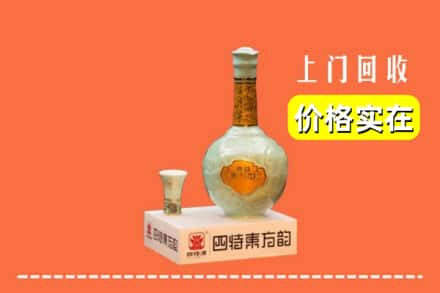 晋城市阳城回收四特酒