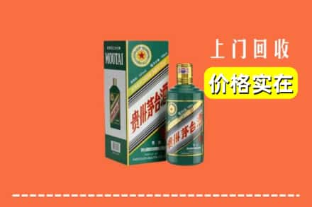 晋城市阳城回收纪念茅台酒